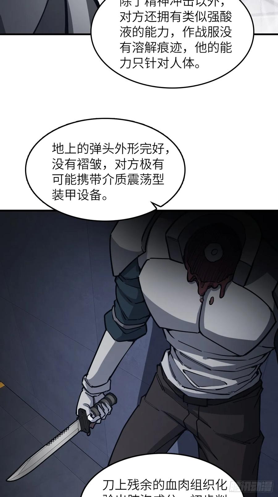从姑获鸟开始 303 尾奏：药师佛之死（四） 第6页