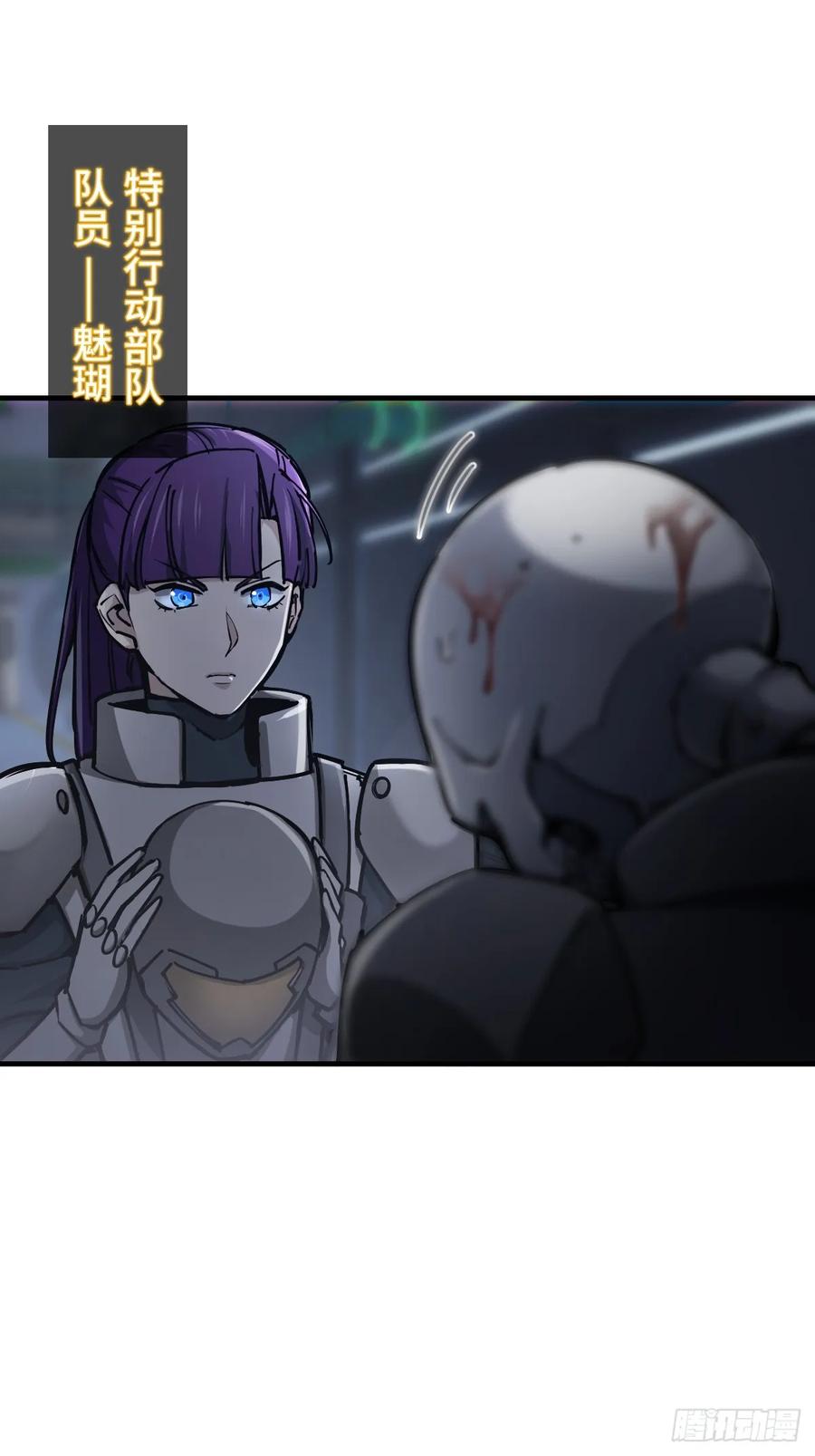 从姑获鸟开始 303 尾奏：药师佛之死（四） 第3页