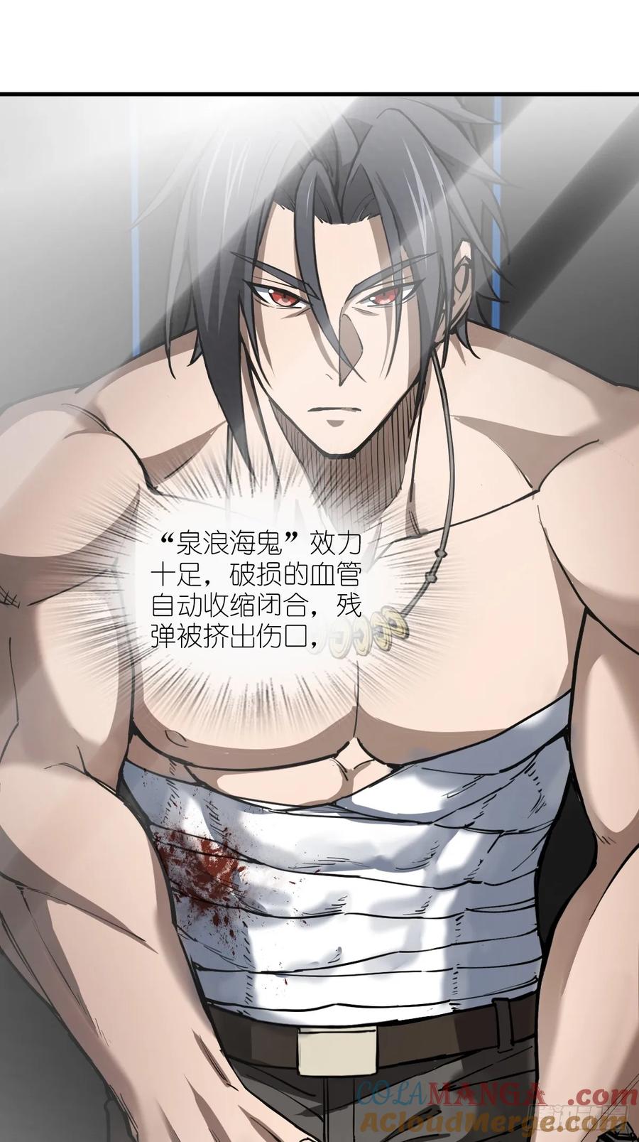 从姑获鸟开始 303 尾奏：药师佛之死（四） 第16页
