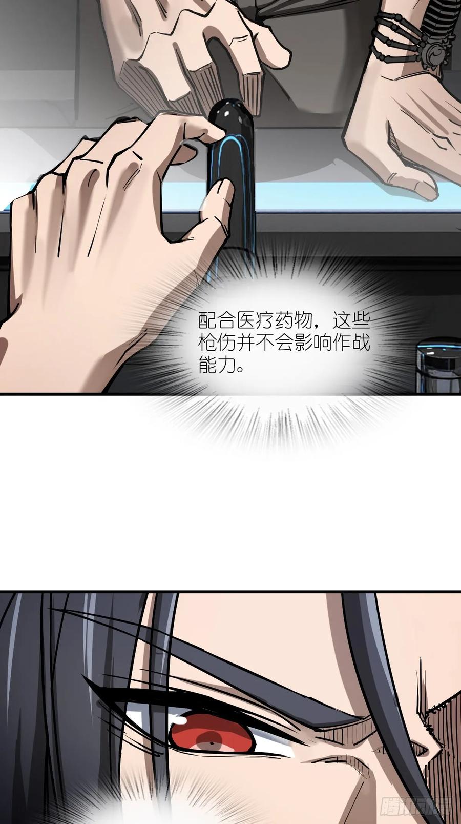 从姑获鸟开始 303 尾奏：药师佛之死（四） 第17页