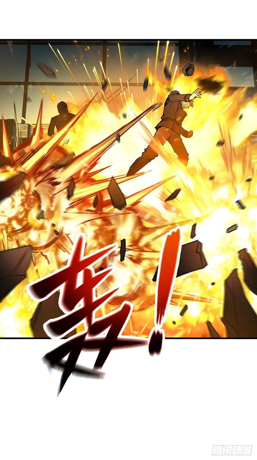 从姑获鸟开始 303 尾奏：药师佛之死（四） 第24页