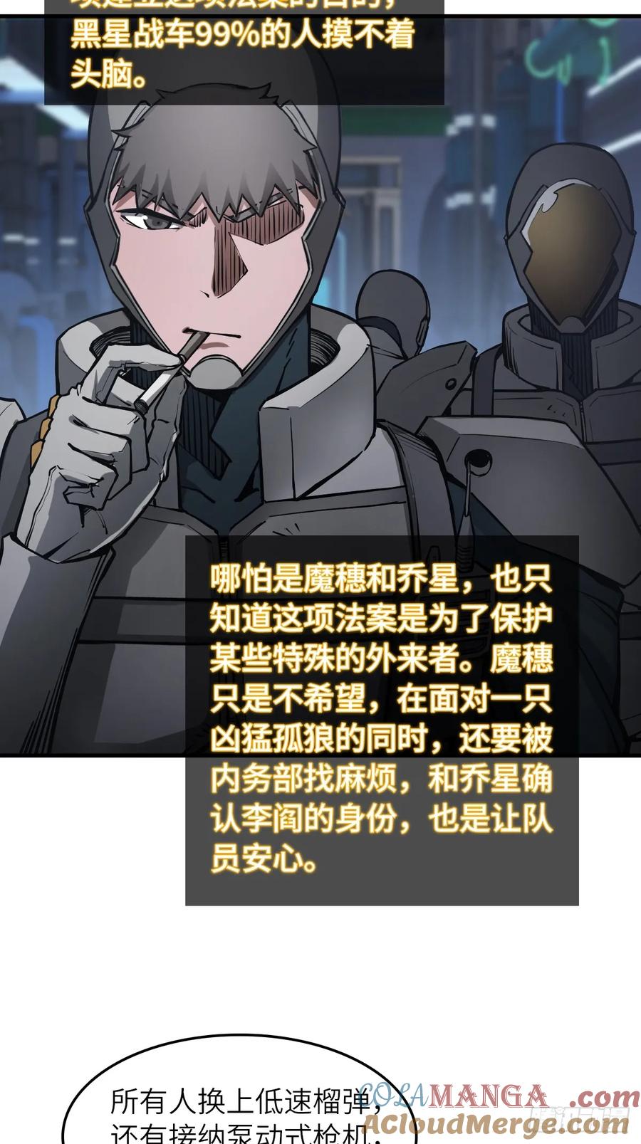 从姑获鸟开始 303 尾奏：药师佛之死（四） 第10页