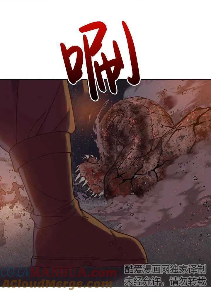 为附身者的特惠 - 第34话 - 第45张图