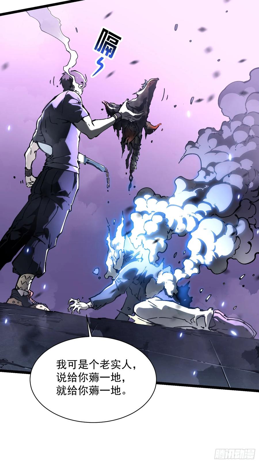 《高武进化：从觉醒怪兽之王开始》033头套给你薅一地！ 第23页