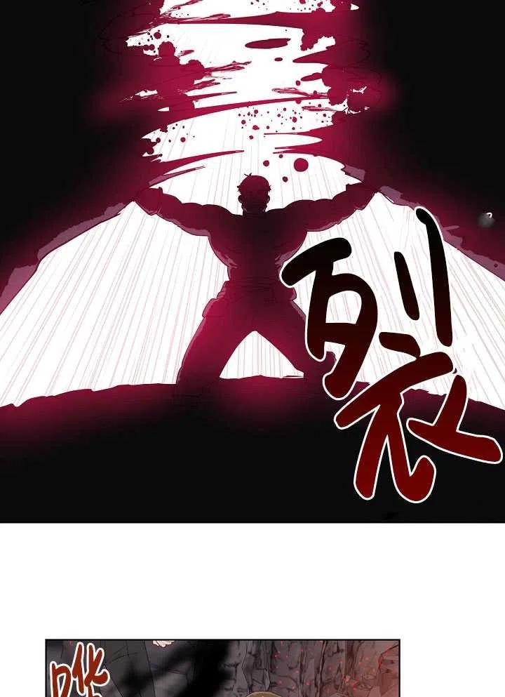 为附身者的特惠 - 第34话 - 第59张图