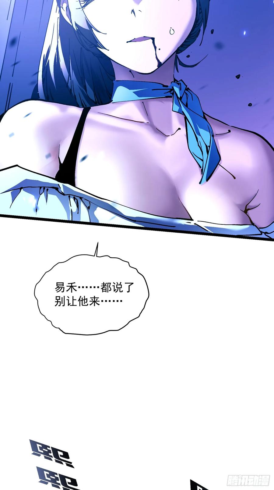 《高武进化：从觉醒怪兽之王开始》033头套给你薅一地！ 第8页