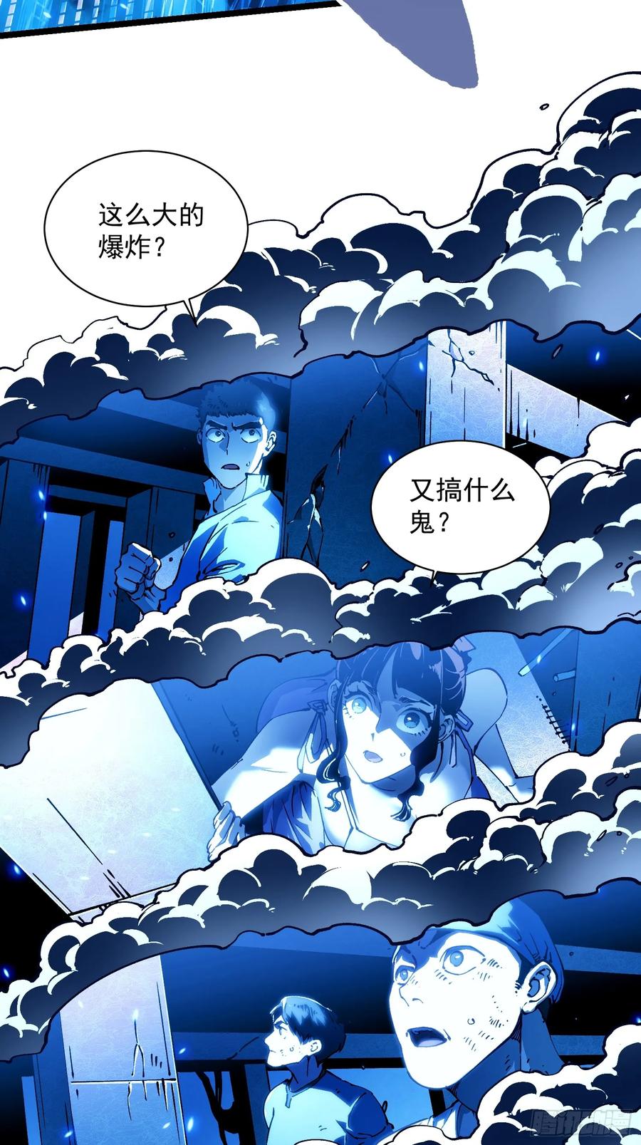 《高武进化：从觉醒怪兽之王开始》033头套给你薅一地！ 第5页