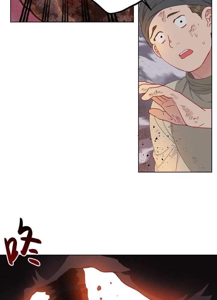 为附身者的特惠 - 第34话 - 第55张图