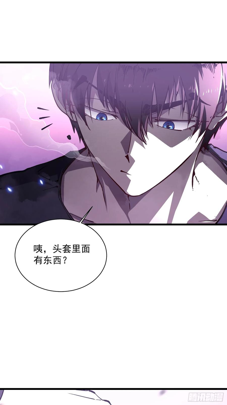 《高武进化：从觉醒怪兽之王开始》033头套给你薅一地！ 第24页
