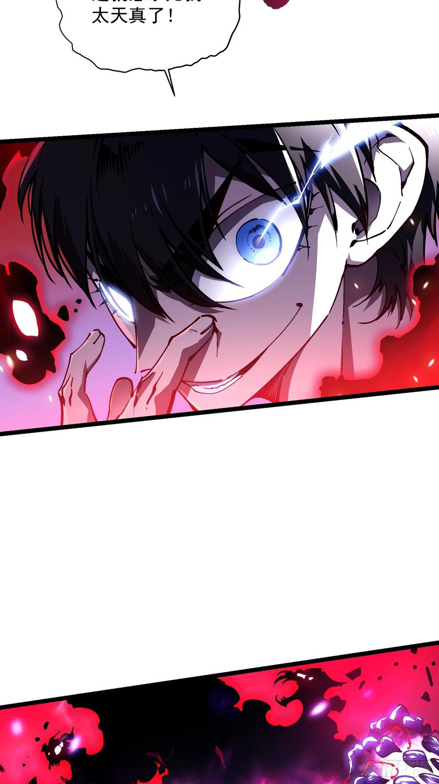 《高武进化：从觉醒怪兽之王开始》033头套给你薅一地！ 第36页