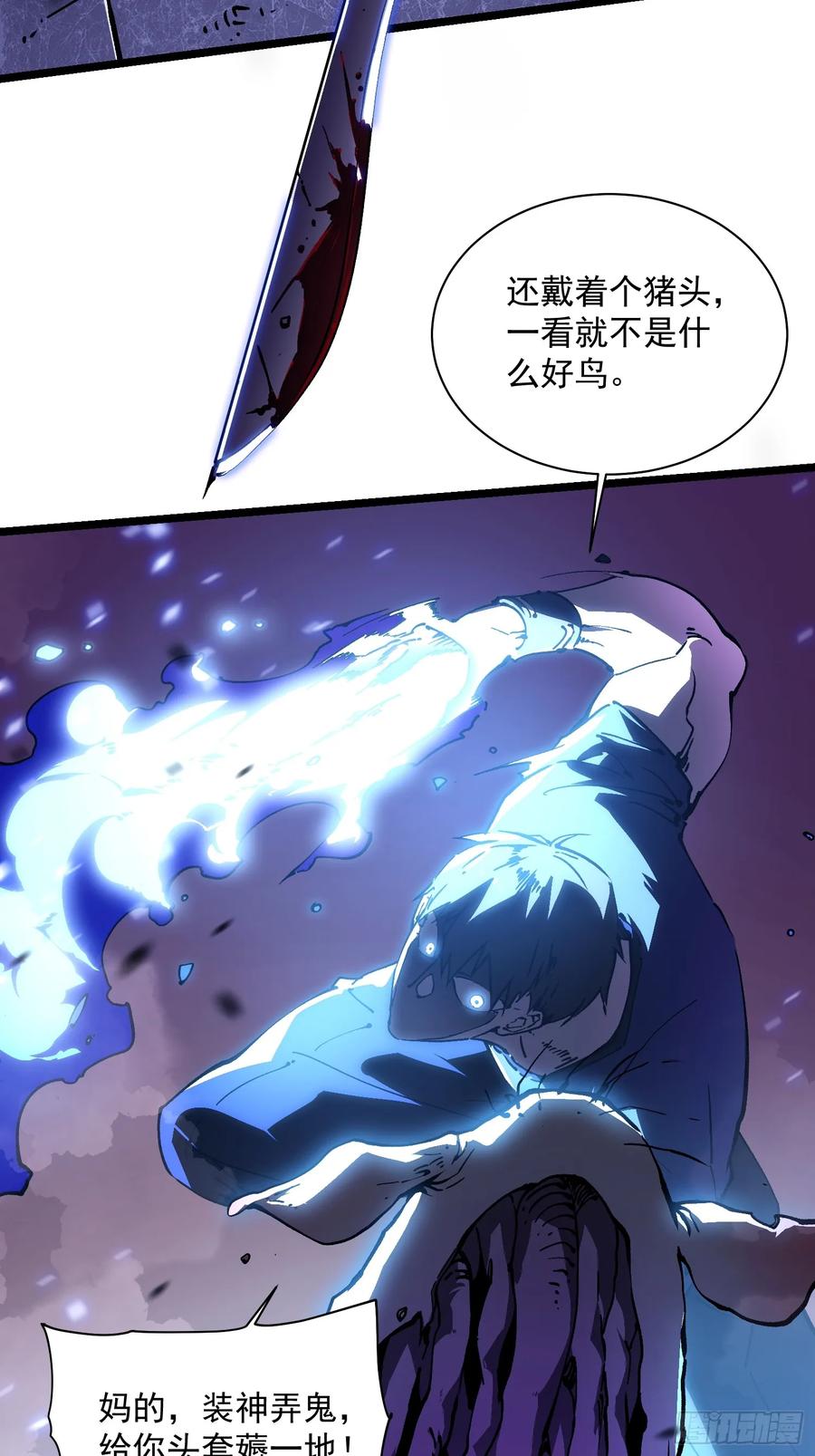《高武进化：从觉醒怪兽之王开始》033头套给你薅一地！ 第12页