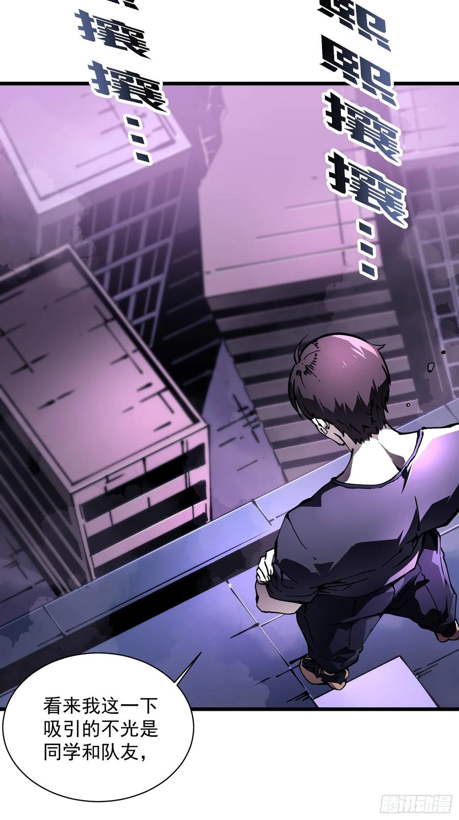 《高武进化：从觉醒怪兽之王开始》033头套给你薅一地！ 第9页