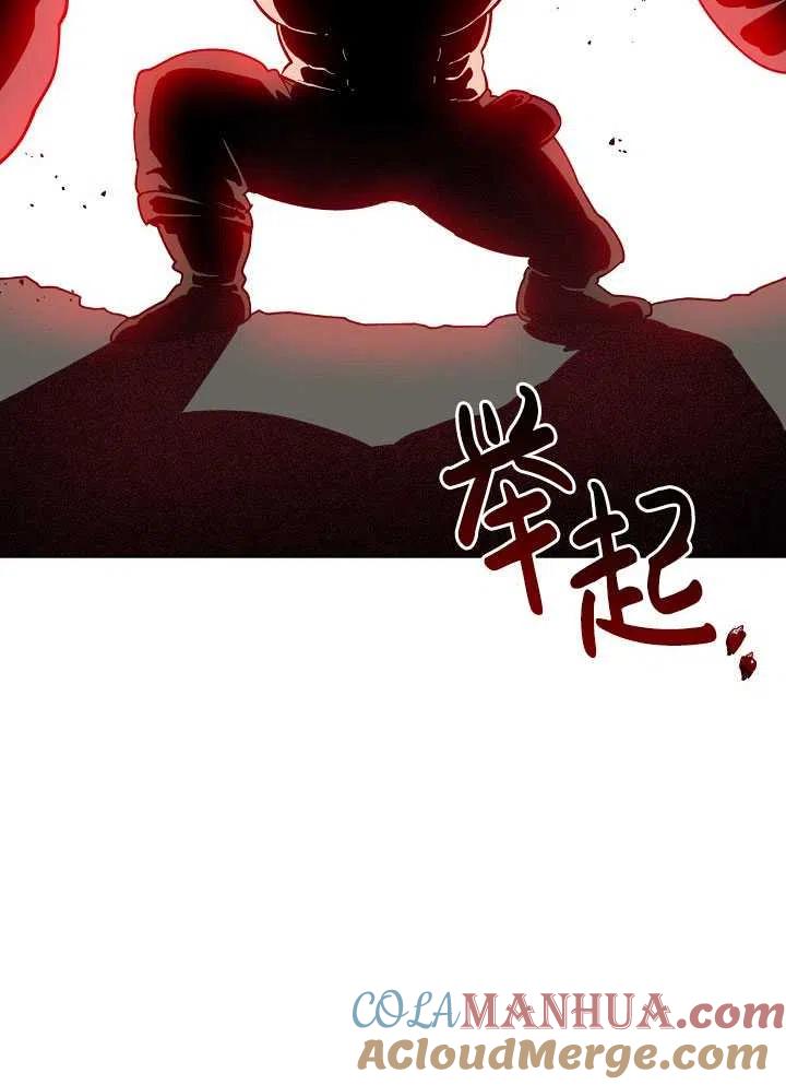 为附身者的特惠 - 第34话 - 第57张图