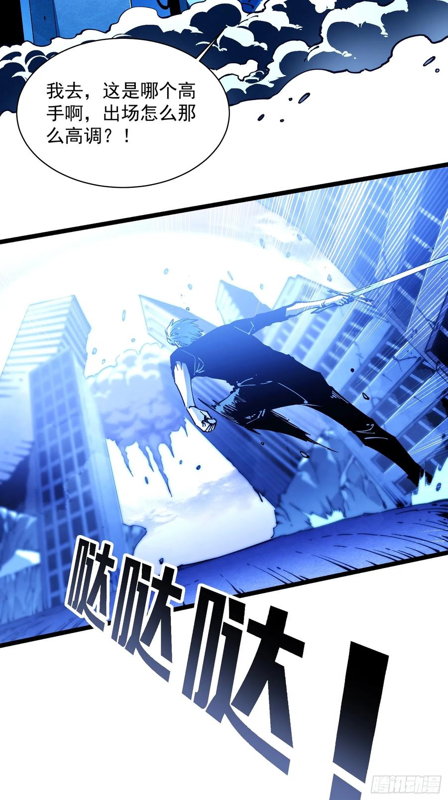 《高武进化：从觉醒怪兽之王开始》033头套给你薅一地！ 第6页