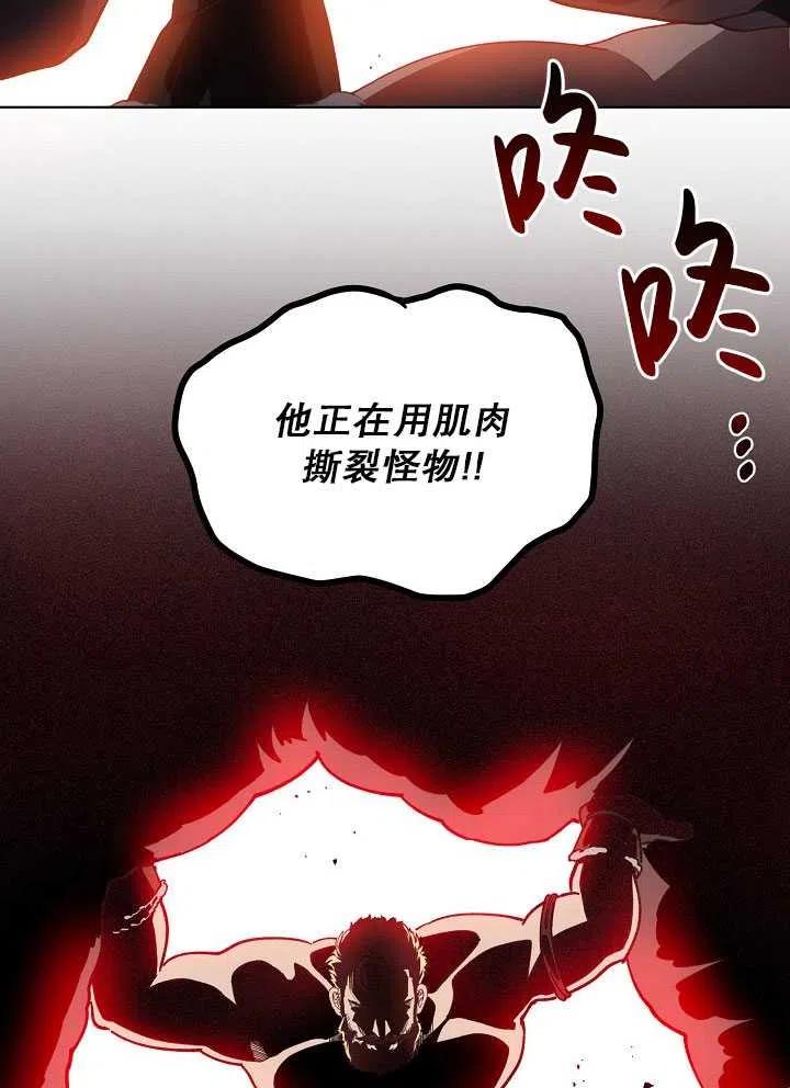 为附身者的特惠 - 第34话 - 第56张图