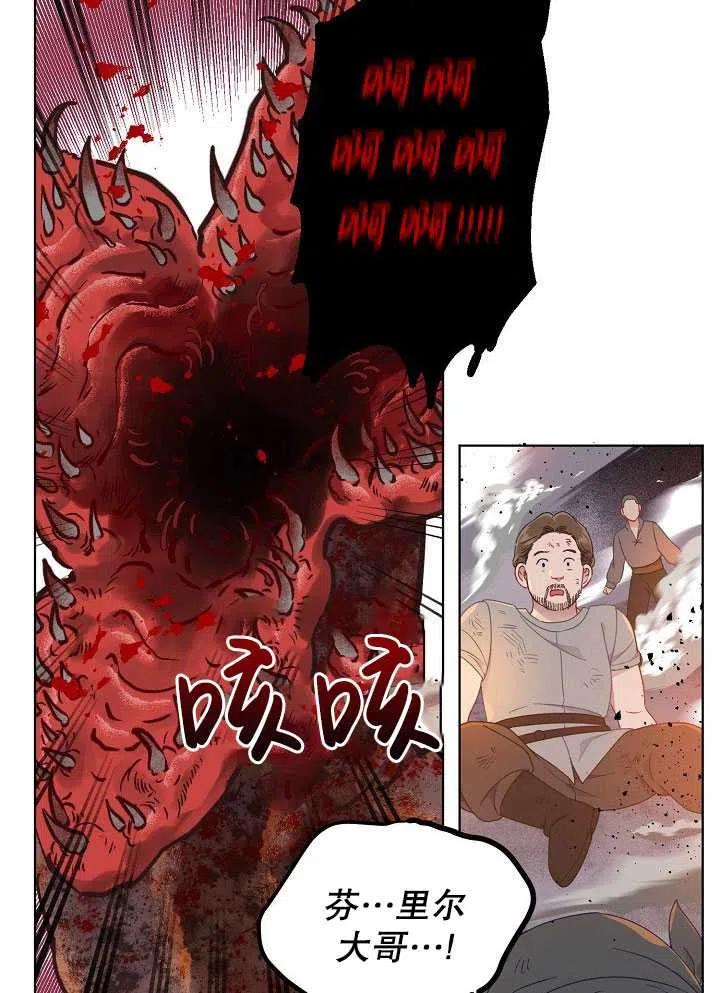 为附身者的特惠 - 第34话 - 第54张图