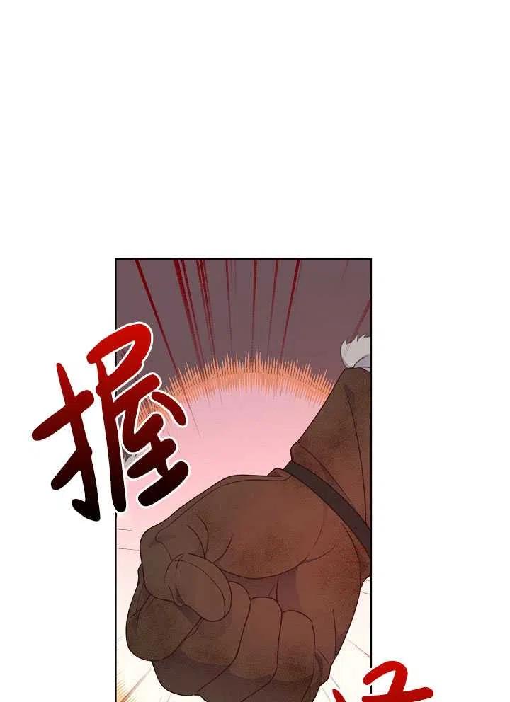 为附身者的特惠 - 第34话 - 第46张图