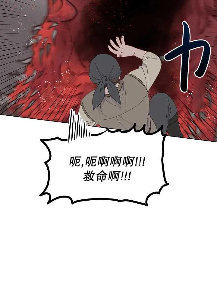 为附身者的特惠 - 第34话 - 第48张图