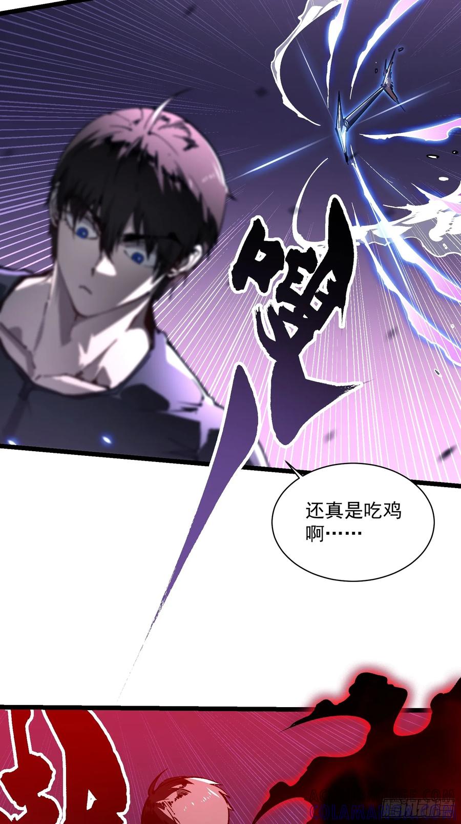 《高武进化：从觉醒怪兽之王开始》033头套给你薅一地！ 第28页