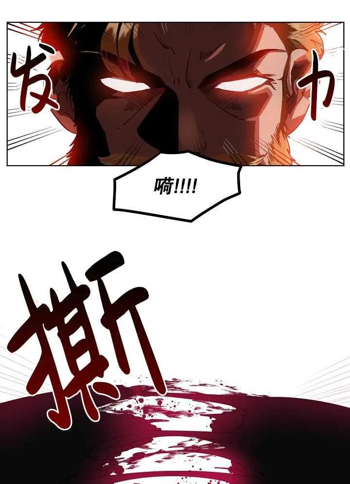 为附身者的特惠 - 第34话 - 第58张图