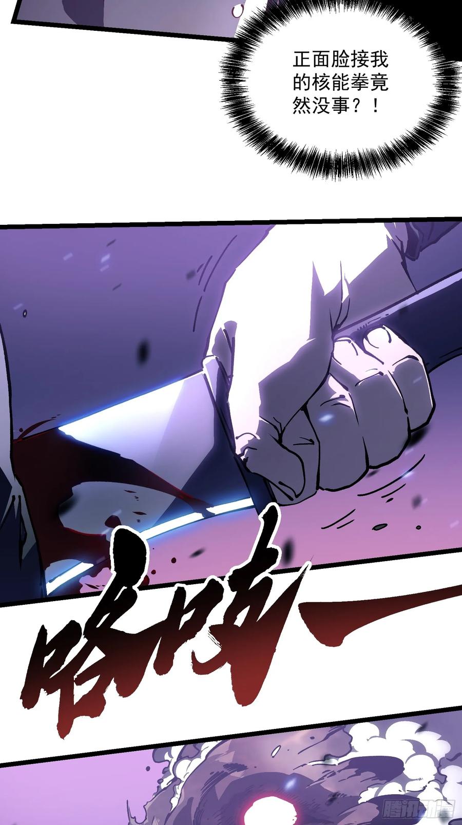 《高武进化：从觉醒怪兽之王开始》033头套给你薅一地！ 第17页