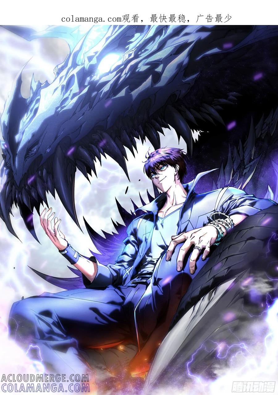 《高武进化：从觉醒怪兽之王开始》033头套给你薅一地！ 第1页