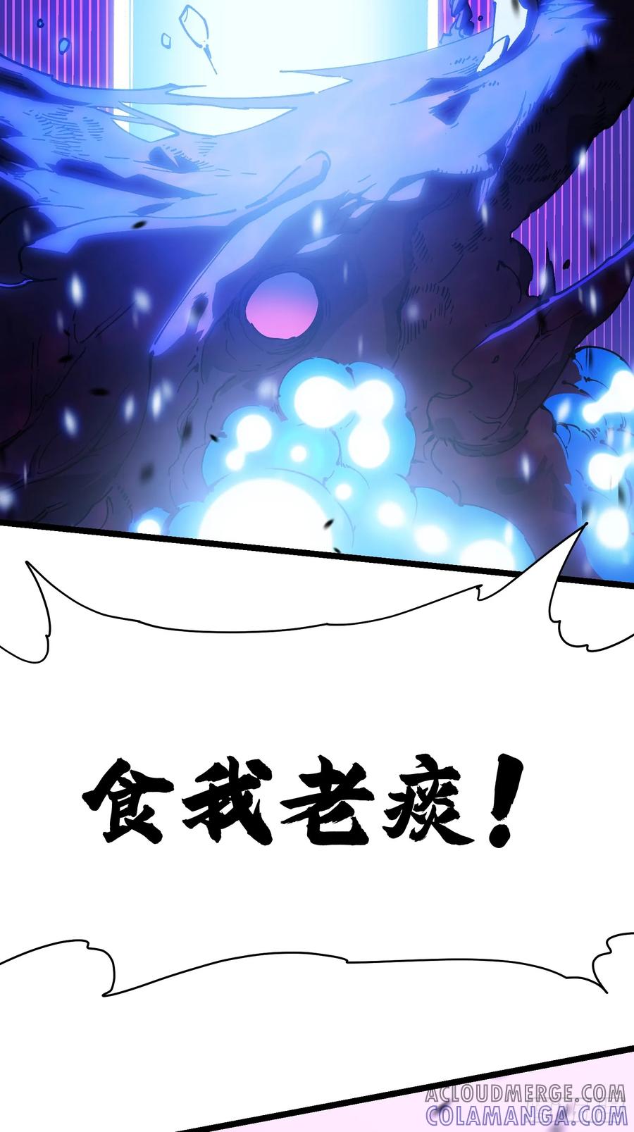 《高武进化：从觉醒怪兽之王开始》033头套给你薅一地！ 第22页