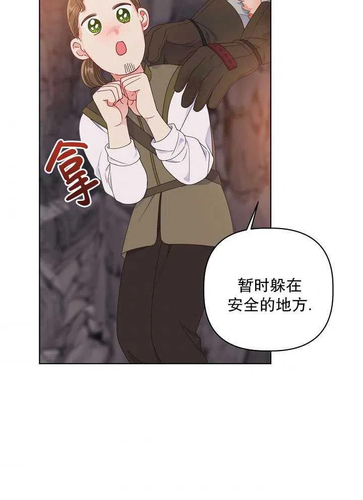 为附身者的特惠 - 第34话 - 第44张图