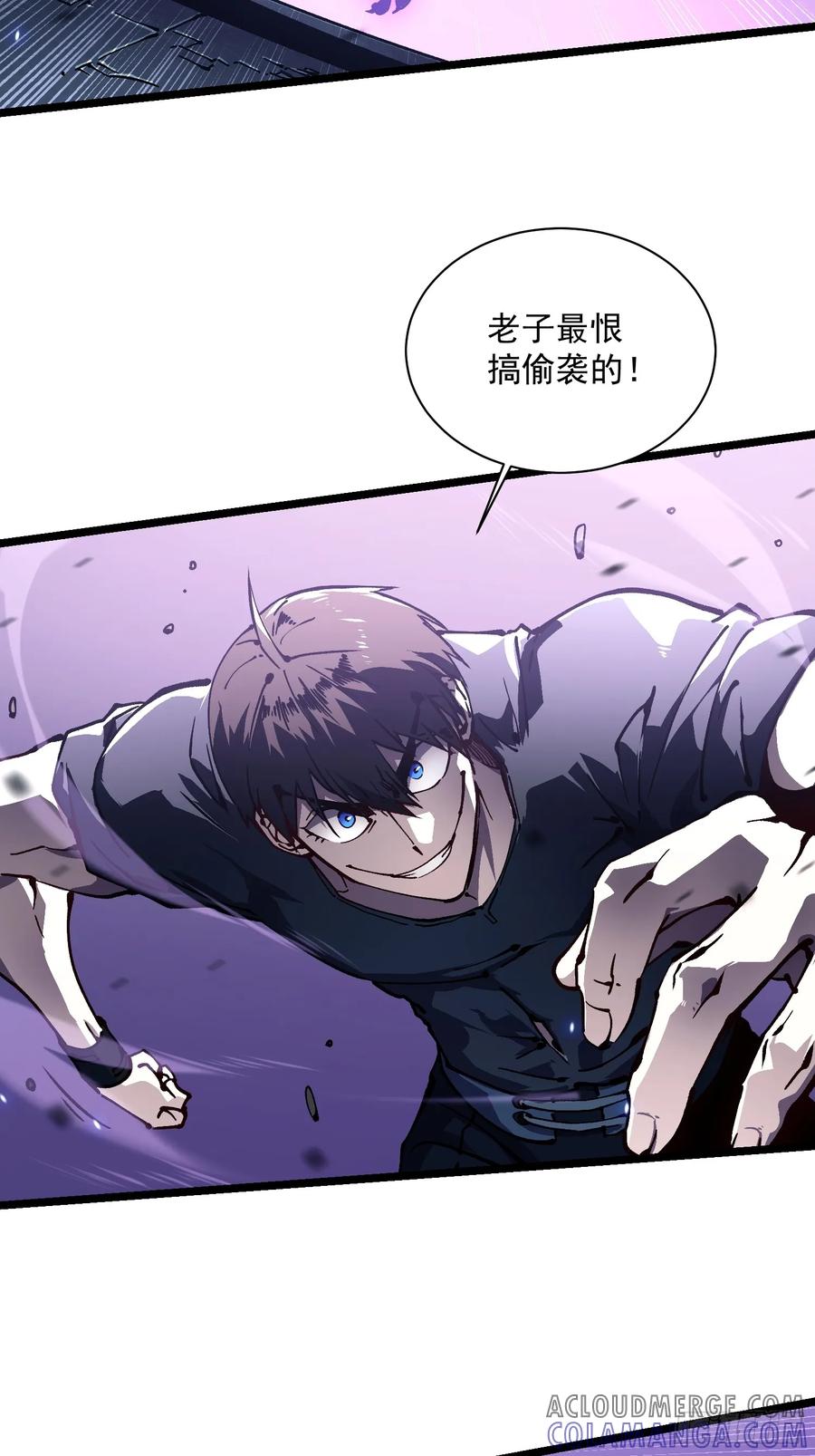 《高武进化：从觉醒怪兽之王开始》033头套给你薅一地！ 第31页