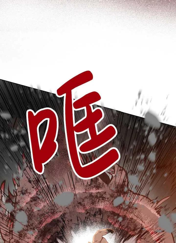 为附身者的特惠 - 第34话 - 第52张图