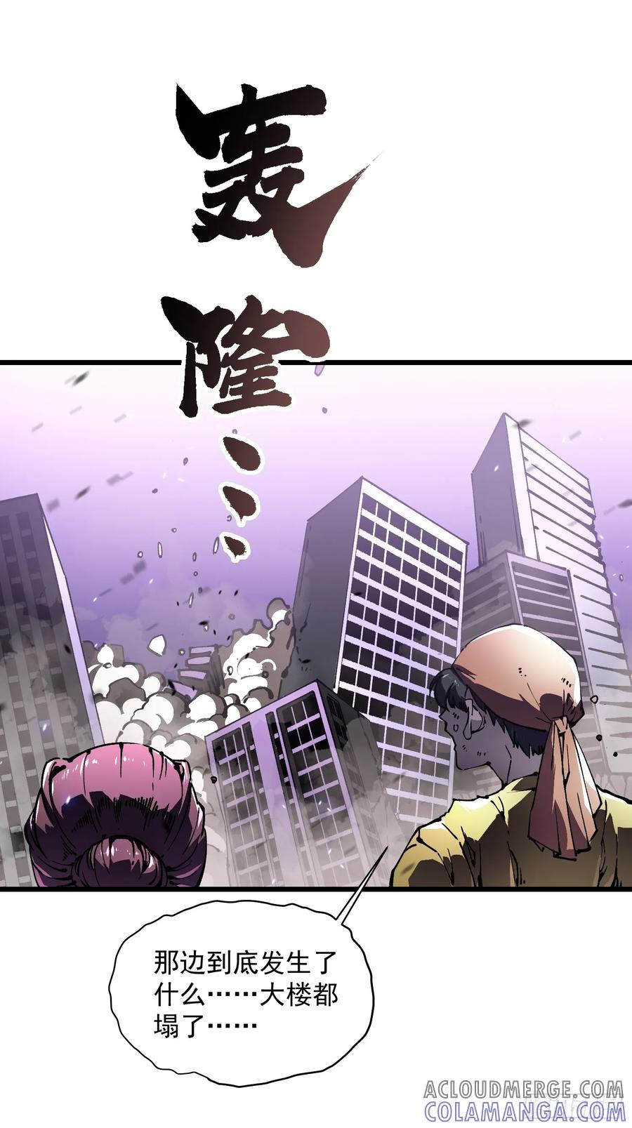 《高武进化：从觉醒怪兽之王开始》033头套给你薅一地！ 第43页