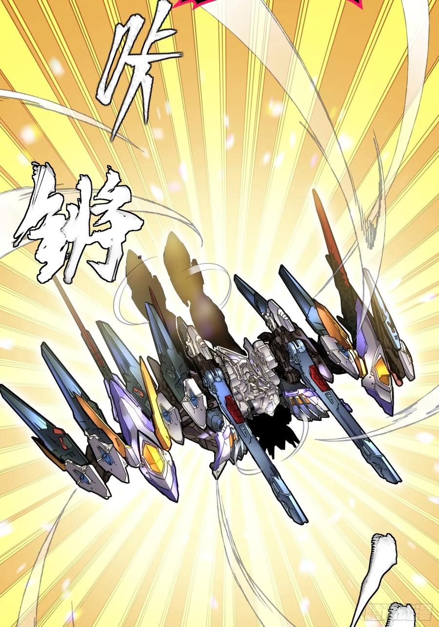 星甲魂将传 311 星辰色干将 第23页