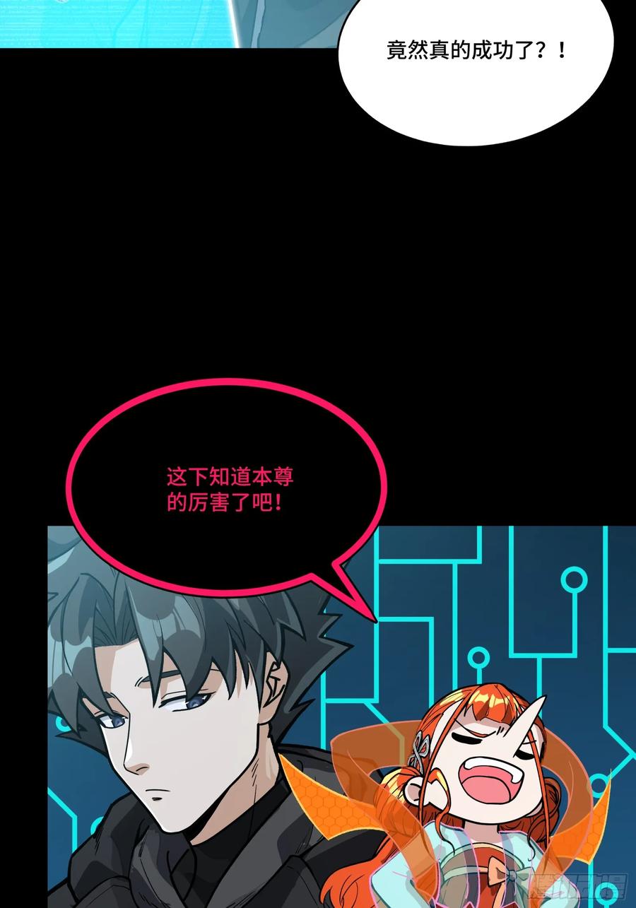 星甲魂将传 311 星辰色干将 第12页