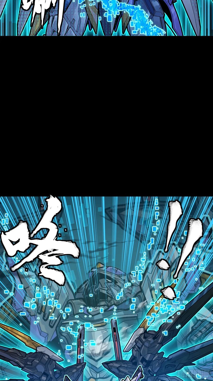 星甲魂将传 311 星辰色干将 第9页