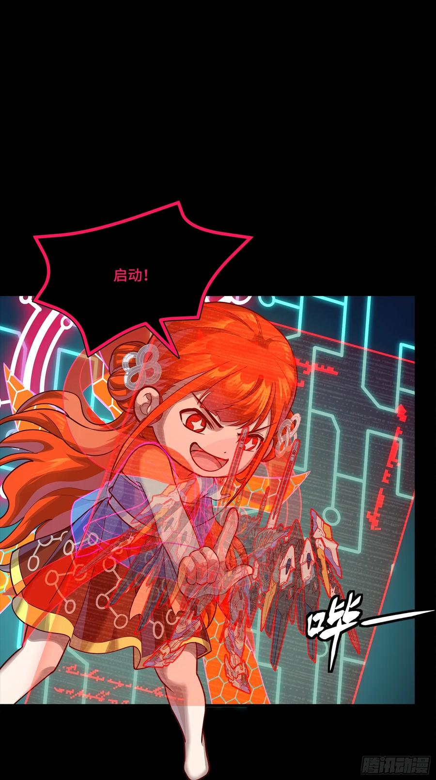 星甲魂将传 311 星辰色干将 第3页