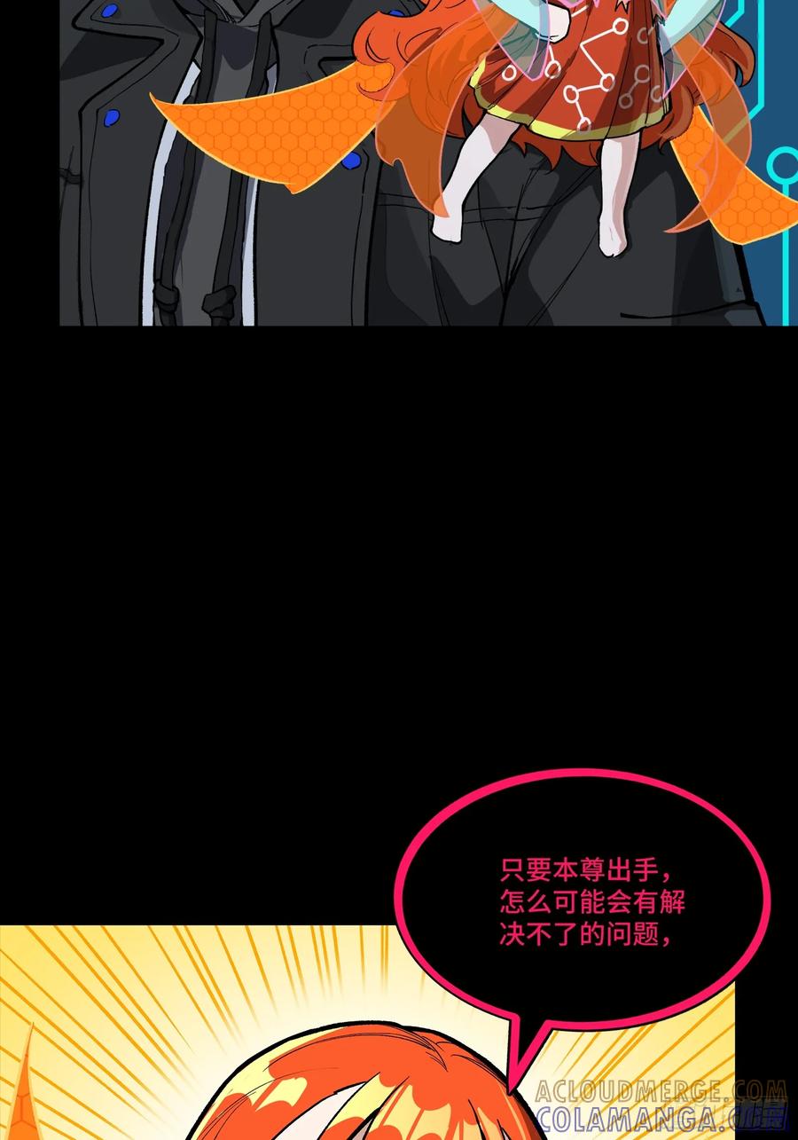 星甲魂将传 311 星辰色干将 第13页