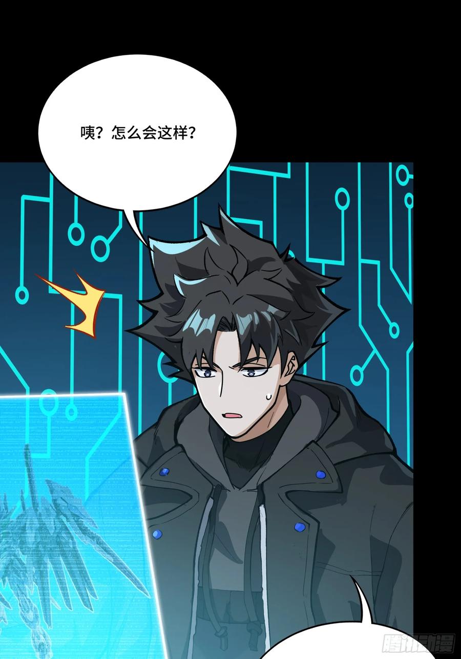 星甲魂将传 311 星辰色干将 第11页