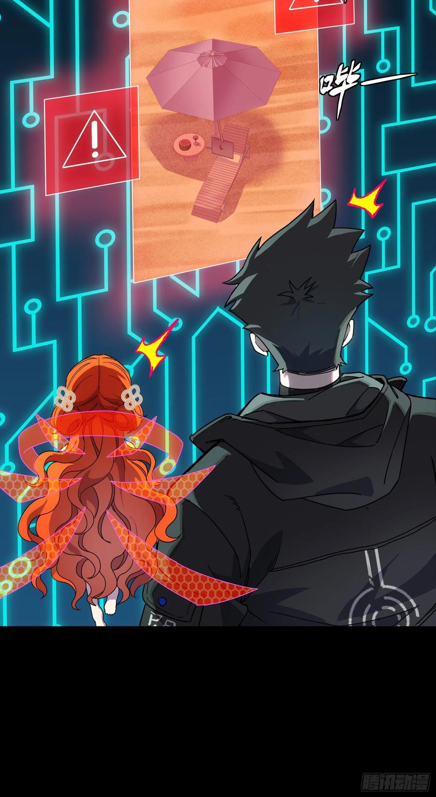 星甲魂将传 311 星辰色干将 第29页