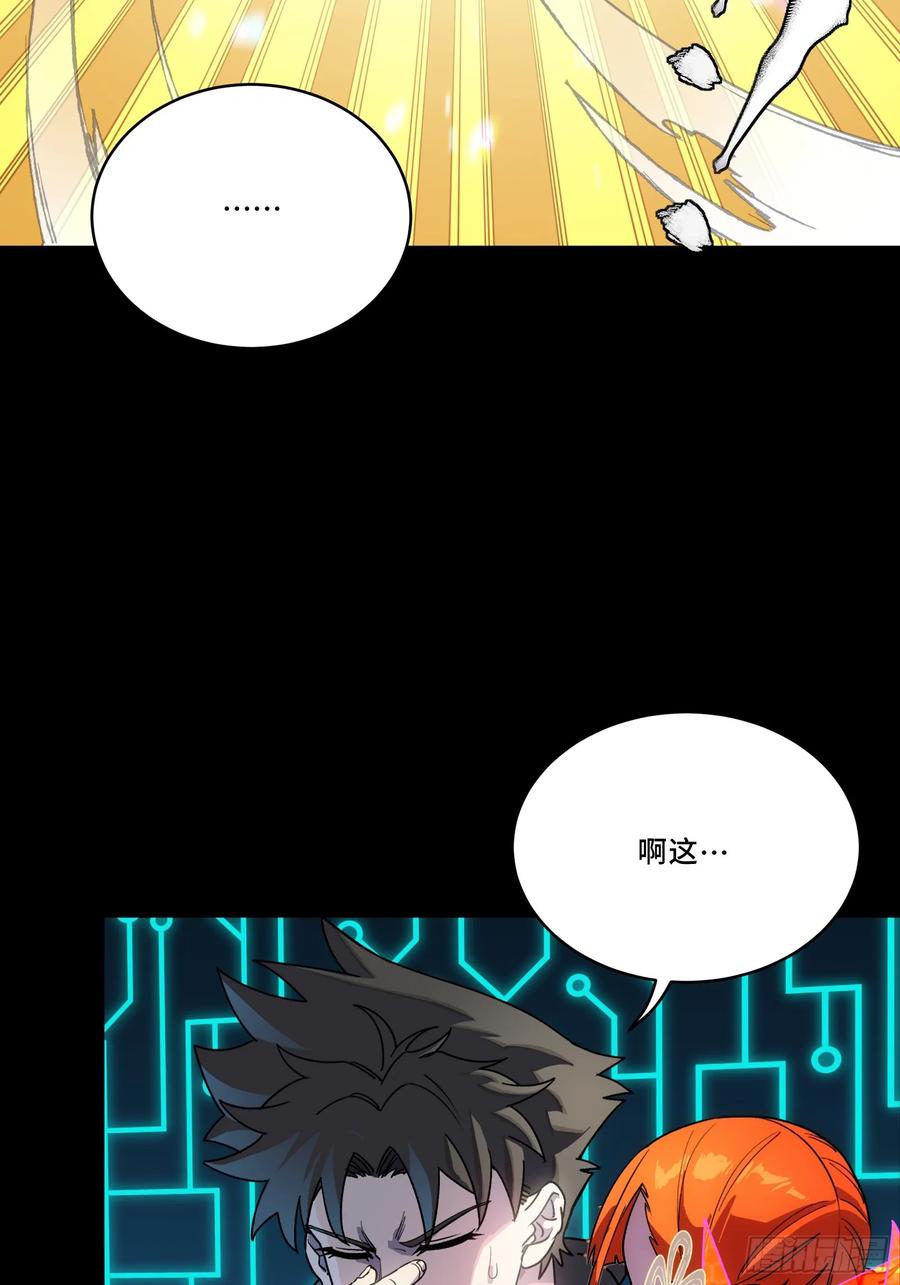 星甲魂将传 311 星辰色干将 第24页