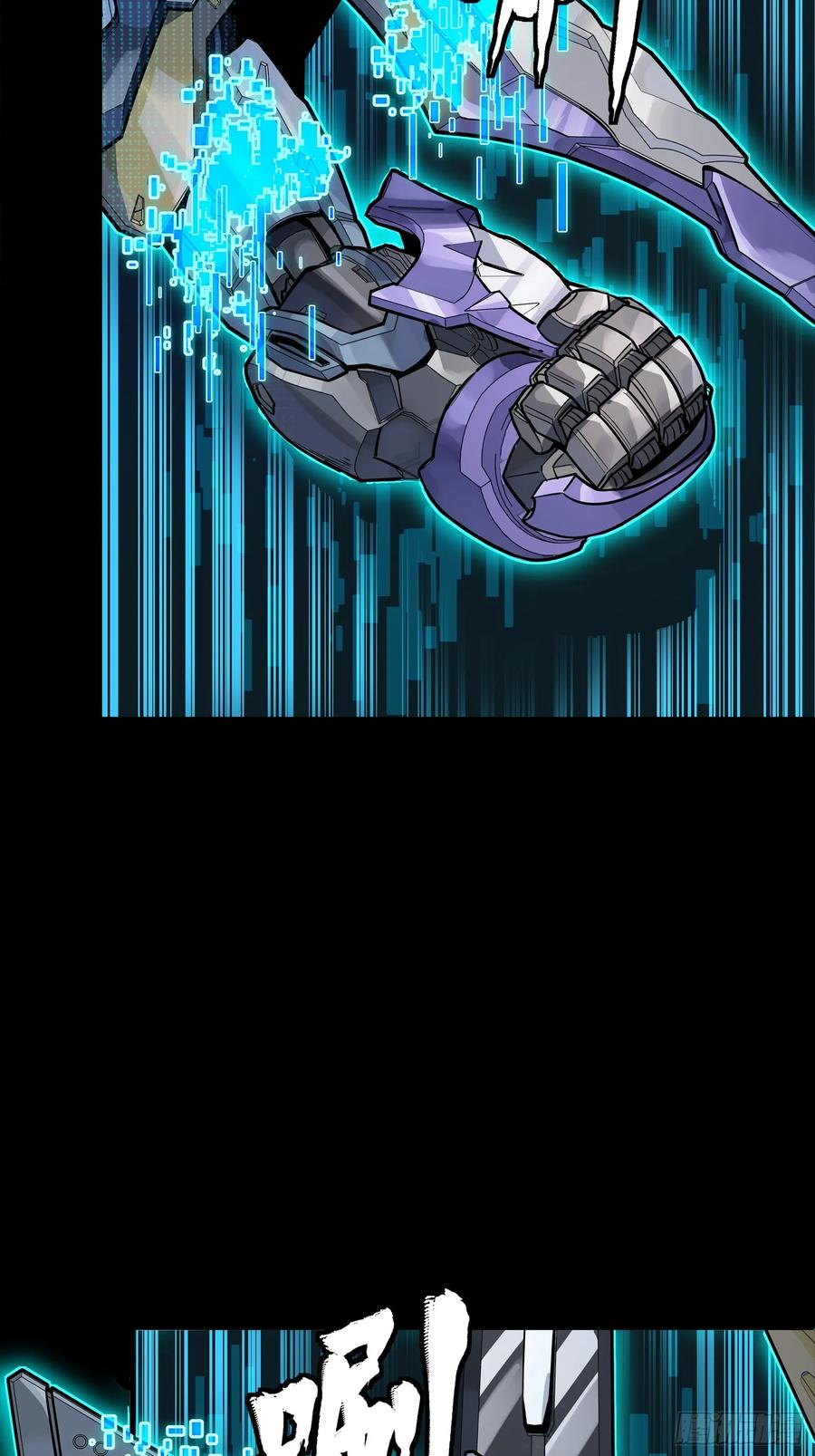 星甲魂将传 311 星辰色干将 第6页
