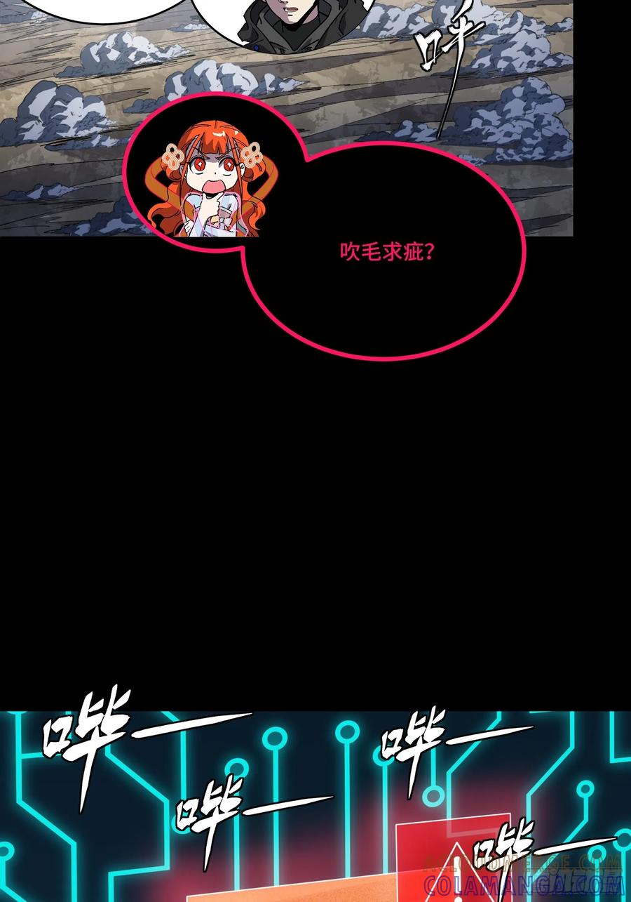 星甲魂将传 311 星辰色干将 第28页
