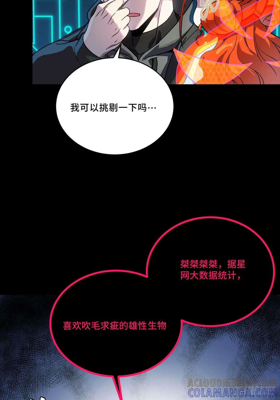 星甲魂将传 311 星辰色干将 第25页