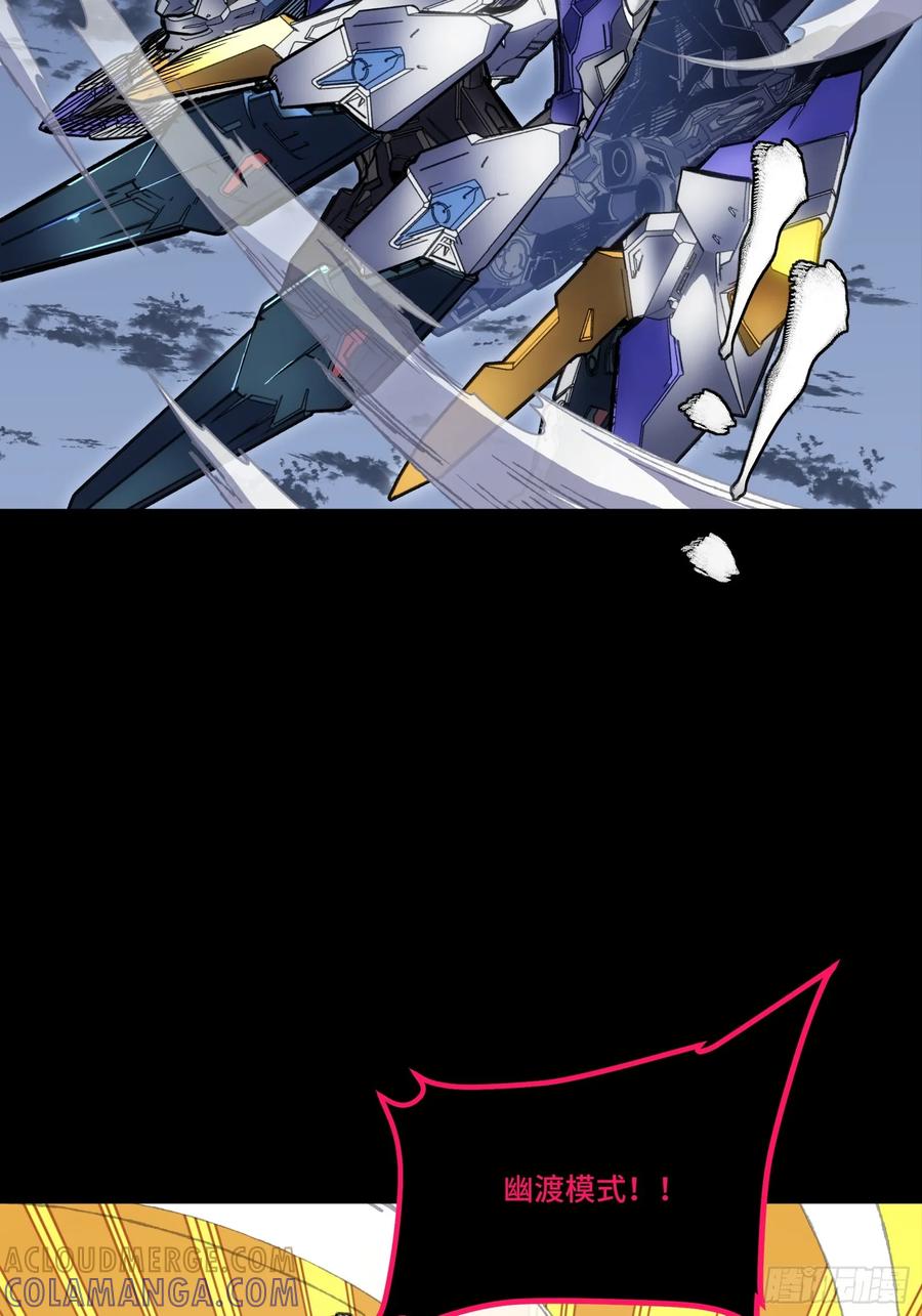 星甲魂将传 311 星辰色干将 第22页