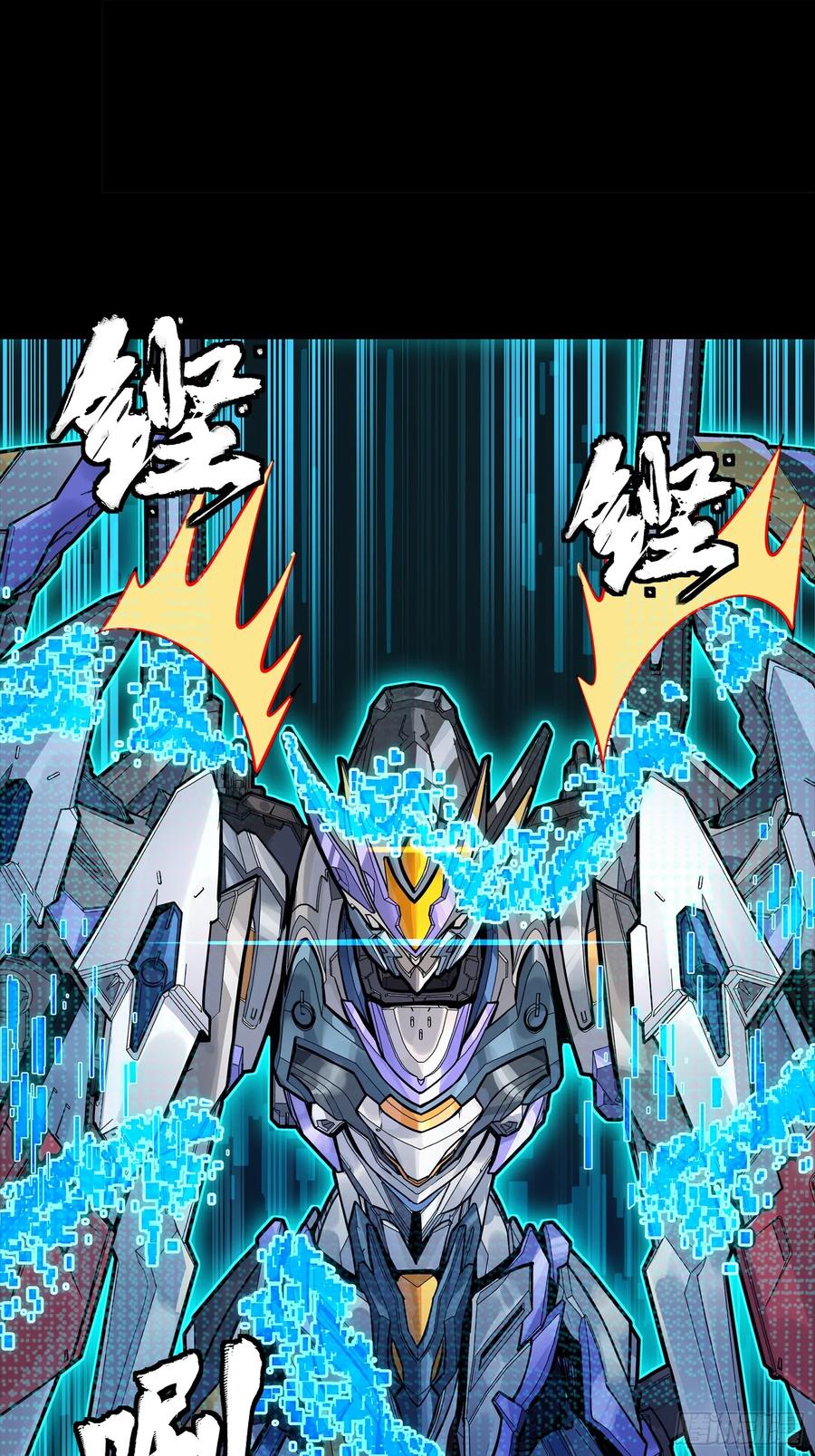 星甲魂将传 311 星辰色干将 第8页