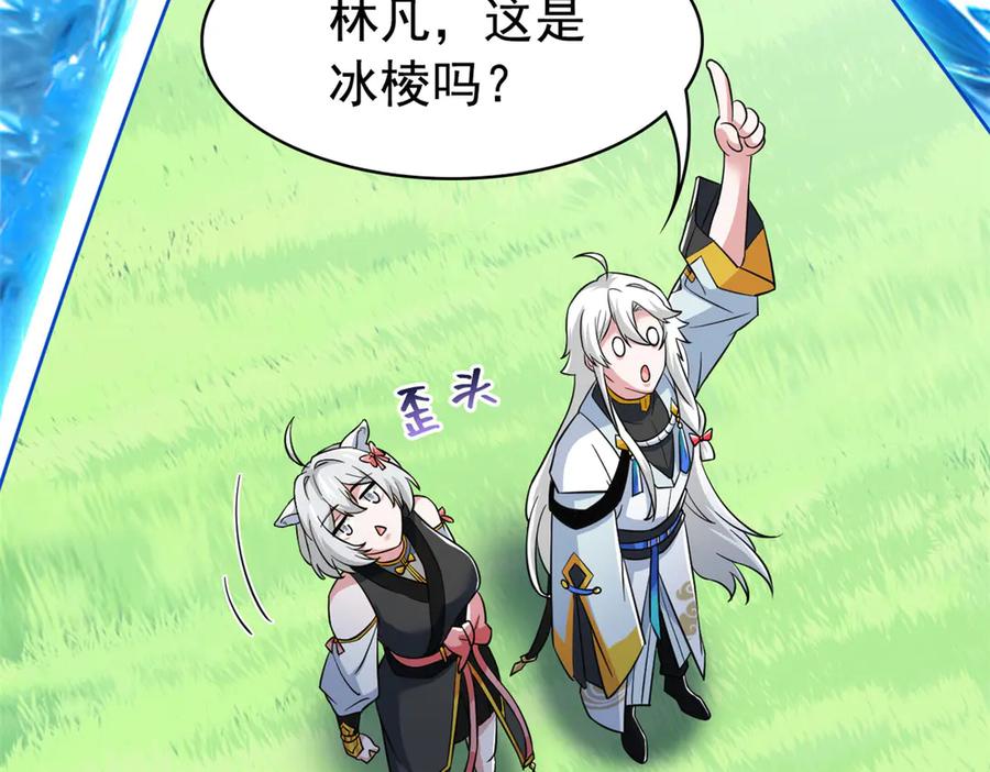 从精神病院走出的强者 347 武印消散，假身用尽 第90页
