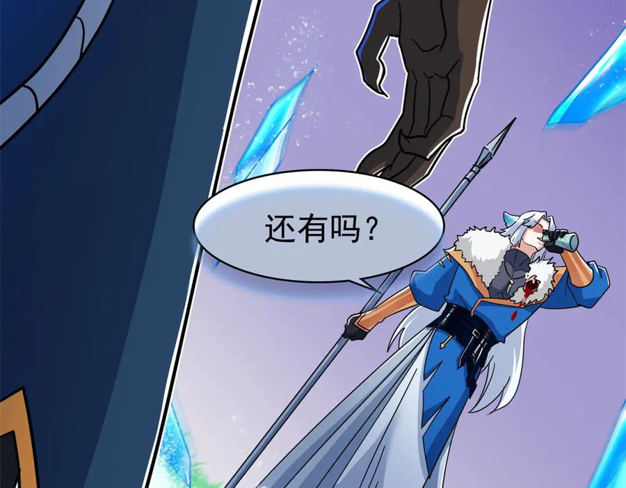 从精神病院走出的强者 347 武印消散，假身用尽 第118页