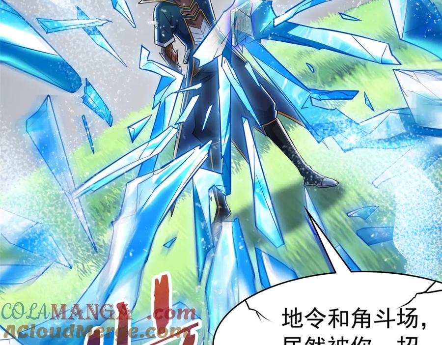 从精神病院走出的强者 347 武印消散，假身用尽 第113页