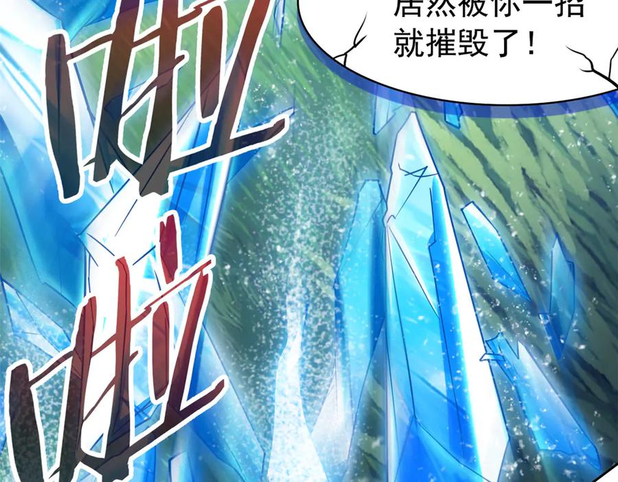 从精神病院走出的强者 347 武印消散，假身用尽 第114页