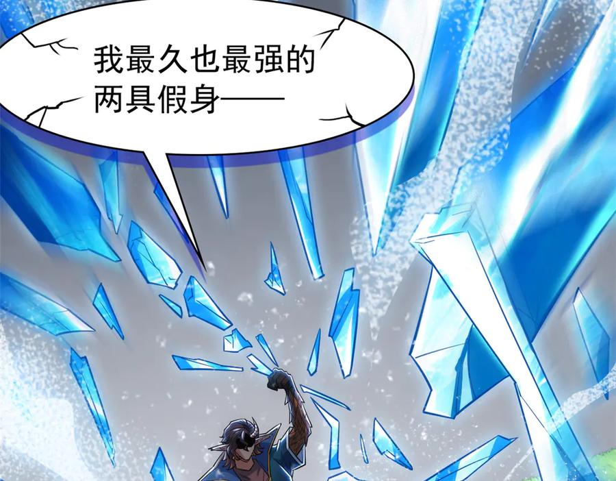 从精神病院走出的强者 347 武印消散，假身用尽 第112页