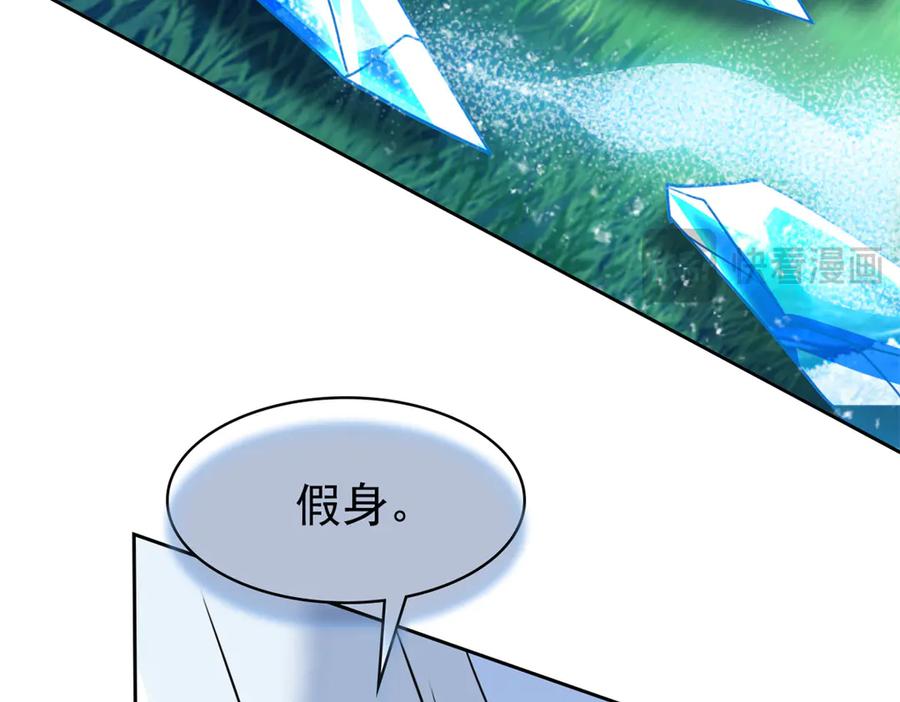 从精神病院走出的强者 347 武印消散，假身用尽 第120页